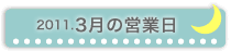 カレンダー