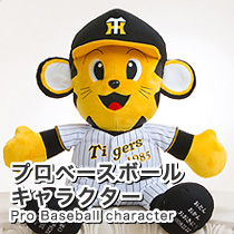 プロベースボールキャラクター